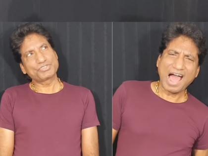 Raju Srivastav Last Video : Raju passes away at the age of 58 last instagram video viral | Raju Srivastav यांचा अखेरचा इन्स्टाग्राम व्हिडीओ, हॉस्पिटलमध्ये दाखल होण्याआधी केला होता पोस्ट