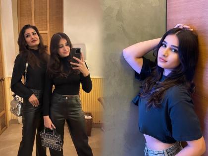 PHOTOS : ‘मस्त मस्त गर्ल’ रवीना टंडनच्या लेकीचे हे फोटो पाहिलेत का? तिच्यापुढे सारा, जान्हवीही फिक्या PHOTOS : ‘मस्त मस्त गर्ल’ रवीना टंडनच्या लेकीचे हे फोटो पाहिलेत का? तिच्यापुढे सारा, जान्हवीही फिक्या