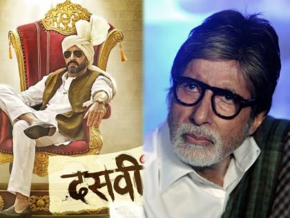 Amitabh Bachchan Response on promoting son Abhishek Bachchan's Dasvi | युजर्सच्या कमेंट्सवर अमिताभ बच्चन यांचा चढला पारा, भडकून म्हणाले- क्या कर लोगे?