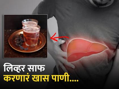 The Surprising Benefits of Raisin Water You Need to Know | 'हे' खास पाणी पिऊन कधीच खराब होणार नाही लिव्हर, जाणून घ्या कसं कराल तयार!