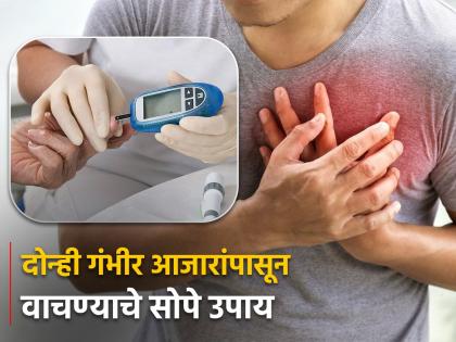 Health Tips : Early sleeping at night may reduce heart disease and diabetes risk | कोणत्या सवयी बदलल्या तर कमी होईल हार्ट डिजीज आणि डायबिटीसचा धोका, वाचा आणि लगेच बदला!