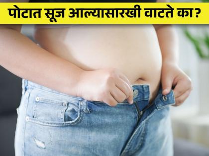 Health Tips : How to get rid abdominal swelling know tips | पोटावरील सूज कमी करण्याचे आयुर्वेदिक उपाय, लगेच मिळेल आराम...