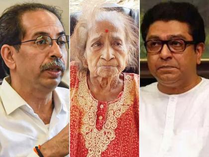 Raj and Uddhav Thackeray's teacher Suman Randive passed away | राज ठाकरेंना भेटण्याची इच्छा अपूर्ण राहिली...; शिक्षिका सुमन रणदिवेंनी घेतला अखेरचा श्वास