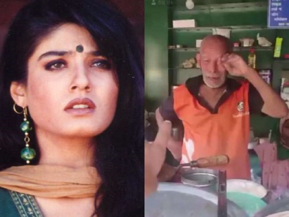Raveena Tandon share viral video to save old couple's eatery: 'Chalo Baba ka Dhaba' | ‘बाबा का ढाबा’च्या मदतीसाठी रविना टंडन,सुनिल शेट्टीसह इतर सेलिब्रेटी आले पुढे, इतरांनाही केले आवाहन