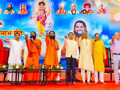 yoga bhumi tapobhumi unbreakable relationship ramdev baba appeal to resolve for the upliftment of hindu culture | योगभूमी तपोभूमीचे अतूट नाते, हिंदू संस्कृतीच्या उत्थानासाठी संकल्पबद्ध व्हावे: रामदेव बाबा