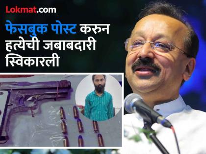 Baba Siddique Shot Dead Facebook post on Baba Siddiqui murder; Shubham disappeared before the police reached home | बाबा सिद्दिकी हत्येप्रकरणी केली फेसबुक पोस्ट; पोलिस घरी पोहोचले, त्याआधीच शुभम झाला गायब