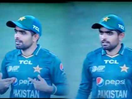 pak vs sl asia cup 2022 video of pakistani captain babar azam saying i am captain brother ask me went viral see video | PAK vs SL Asia Cup 2022 : “भावा मी कॅप्टन आहे, मला विचार,” म्हणणाऱ्या पाकिस्तानच्या कर्णधाराचा Video व्हायरल