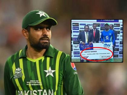 Pakistan Cricket Captain Babar Azam trolled by Sri Lanka as price money amount on cheque was different social media viral photo | पाकिस्तानचा बाबर आझम फसला! श्रीलंकेने आधी केला अपमान, मग मागितली माफी