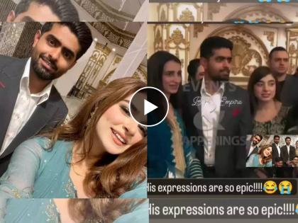 Pakistani cricketer Babar Azam looks uncomfortable with a group of young female fans at wedding site, finds escape route, Video | पाकिस्तानी कर्णधार बाबर आजम गोंधळला; पोरींचा घोळका पाहून पळाला, Video