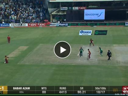 PAK vs WI ODI : Pakistan's captain Babar Azam registered six 50+ scores in a row in ODI; A huge mix-up, and Imam-ul-Haq has been run out on the next ball, Video  | Babar Azam, PAK vs WI : पाकिस्तानच्या बाबर आजमचा आणखी एक विक्रम, पण पुढच्याच चेंडूवर Imam-ul-haq ची पाडली विकेट, Video  