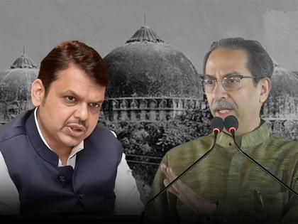 Uddhav Thackeray slams devendra Fadnavis over Ram temple issue | तुमच्या वजनाने बाबरी पडली का? टीका करणाऱ्या फडणवीसांना उद्धव ठाकरेंचा खोचक टोला