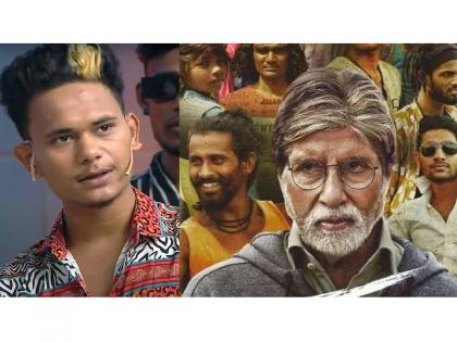 Amitabh Bachchan's Jhund Co-Star Priyanshu Kshatriya aka Babu Chhetri Arrested For Theft in Nagpur | सोन्याच्या दागिन्यांची चोरी; 'झुंड'मध्ये अमिताभ बच्चन यांच्यासोबत काम करणाऱ्या 'या' अभिनेत्यास अटक