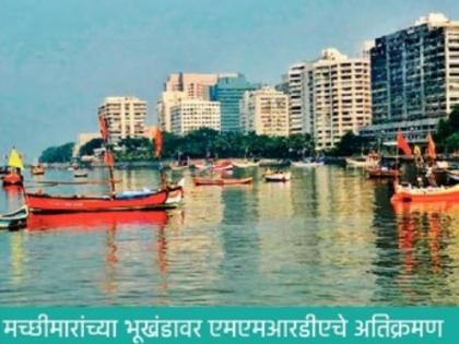 in mumbai fishermens opposition to revised plan of backbay reclamation demand to the chief minister to cancel the plan | ‘बॅकबे रेक्लमेशन’च्या सुधारित आराखड्याला मच्छीमारांचा विरोध; मुख्यमंत्र्यांकडे आराखडा रद्द करण्याची मागणी