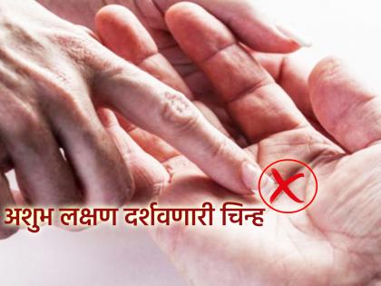 हस्तरेखा: हातावरील 'हे' चिन्ह दर्शवतात अशुभ संकेत, वेळीच लक्षण ओळखा!