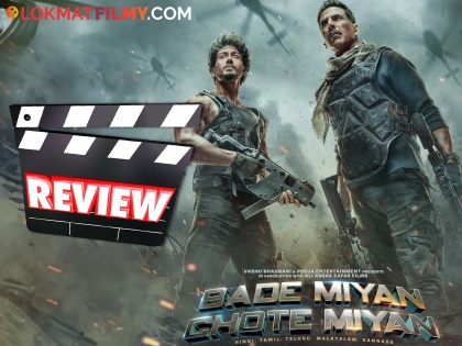 bade miyan chote miyan movie review starring akshay kumar tiger shroff | Review: ईदचा आनंद द्विगुणित करणारा दुहेरी अॅक्शन धमाका! 'बडे मिया छोटे मिया' कसा आहे?