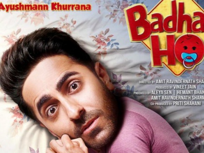 Badhai Ho Movie Record Break Box Office Collection | आयुष्यमान खुराणा जोरात!! ‘बधाई हो’ने पहिल्या दिवशी रचला विक्रम!!