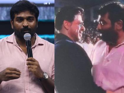 Vijay Sethupathi has finally taken revenge from Shahrukh khan vijay says there was a girl in school who loved shahrukh | "शाहरूखचा बदला घ्यायला बरीच वर्ष लागली, शाळेत त्या मुलीला..."; विजय सेतुपतीचा भन्नाट किस्सा