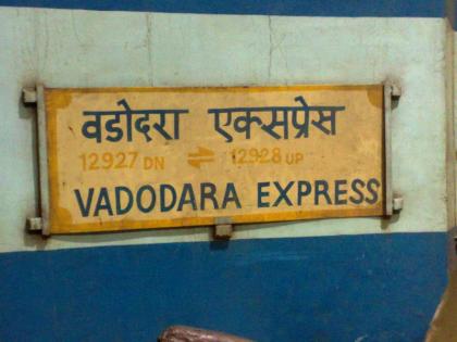 Baroda Express stuck in the rain, passengers with help from NDRF | पावसात अडकली बडोदा एक्स्प्रेस, एनडीआरएफच्या मदतीनं प्रवाशांना काढलं बाहेर