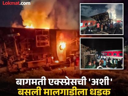 chennai how mysore darbhanga express collide with goods train | ७५ किमीचा वेग, मेन लाईन ऐवजी लूप लाईनमध्ये एन्ट्री अन् धडक; नेमका कसा झाला अपघात?