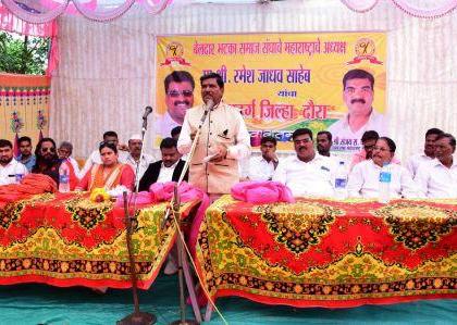 Sindhudurg: A decision to organize Bildar society, announcement of taluka executive in the meeting | सिंधुदुर्ग : बेलदार समाज संघटित करण्याचा निर्धार, सभेत तालुका कार्यकारिणी जाहीर