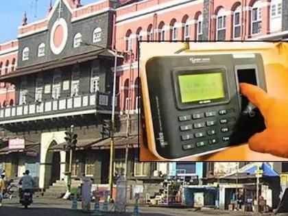 Kolhapur municipal officials are now forced to have biometric attendance | कोल्हापूर महापालिका अधिकाऱ्यांना आता बायोमेट्रीक हजेरीची सक्ती