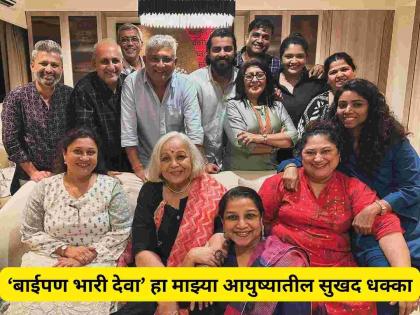 "When they come together, it rains...", Baipan Bhari Deva's team reunion, Kedar Shinde's post | "या एकत्र आल्या की पाऊस पडतोच...", 'बाईपण भारी देवा'च्या टीमचं रियुनियन, केदार शिंदेंची पोस्ट