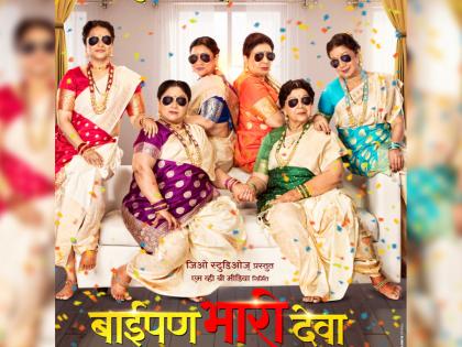 baipan bhari deva box office collection kedar shinde movie crossed 37cr in 14 days | 'बाईपण भारी देवा' बॉक्स ऑफिसवर सुसाट! केदार शिंदेंच्या चित्रपटाने १४ दिवसांत कमावले 'इतके' कोटी