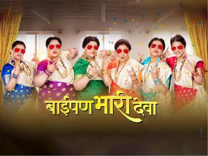 kedar shinde movie baipan bhari deva world tv premier on 19 may star pravah | 'बाईपण भारी देवा' आता पाहा टीव्हीवर! कधी आणि कुठे? जाणून घ्या