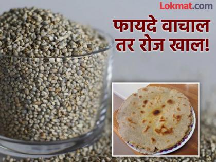 Top 5 reasons to eat bajra this winter, know the benefits | बाजरीची भाकरी हिवाळ्यात अनेक समस्यांवर ठरते रामबाण उपाय, फायदे वाचाल तर व्हाल अवाक्!