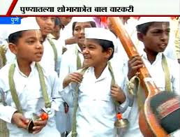 Start of Warcari Child Sanskar Camp at Rajapur | राजापूर येथे वारकरी बालसंस्कार शिबीरास प्रारंभ