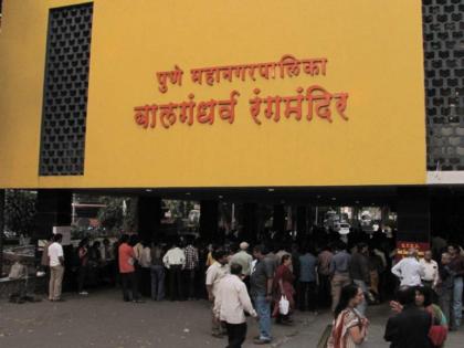 Municipal Theaters will be hit by the Code of Conduct for Legislative Council Elections! | विधान परिषद निवडणुकीच्या आचारसंहितेचा फटका महापालिका नाट्यगृहांना बसणार!