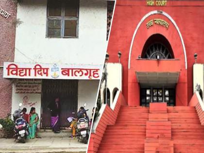 Aurangabad High Court takes suo motu cognizance of escape of nine girls from Vidyadeep juvenile home | विद्यादीप बालसुधारगृहातून नऊ मुलींच्या पलायनाची उच्च न्यायालयाने घेतली स्वत:हून दखल