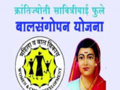 Six thousand children in Kolhapur district are deprived of regular subsidy from Krantijyoti Savitribai Phule Child Care Scheme | Kolhapur: ‘बाल संगोपन’मधील सहा हजारांवर बालके नियमित अनुदानापासून वंचित