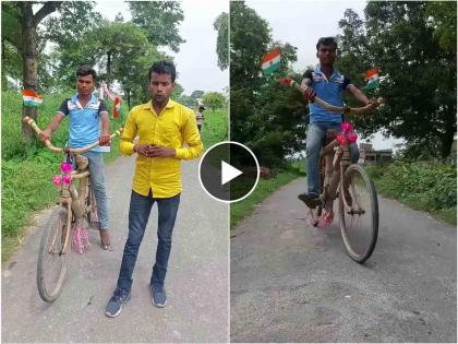 Man made eco friendly bicycle from bamboo its price is just rs 500 watch video | VIDEO : तरूणाने बांबूपासून तयार केली इको फ्रेंडली सायकल, खर्च वाचून व्हाल अवाक्...