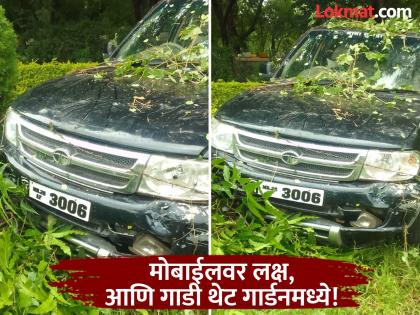 Driver confused while answering phone, pressed accelerator instead of brake, car went straight into BAMU university garden | फोन घेताना चालकाचा गोंधळ; ब्रेकऐवजी एक्सलेटर दबल्याने गाडी थेट विद्यापीठाच्या गार्डनमध्ये Driver confused while answering phone, pressed accelerator instead of brake, car went straight into BAMU university garden | फोन घेताना चालकाचा गोंधळ; ब्रेकऐवजी एक्सलेटर दबल्याने गाडी थेट विद्यापीठाच्या गार्डनमध्ये