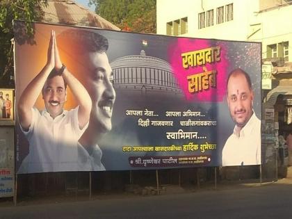 Banaar of victory only before the expansion of the Chalisgaon | चाळीसगावात निकालापूर्वीच झळकला विजयाचा बॅनर