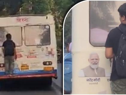 bandra young boy travelling dangerously standing on small ledges of bus video goes viral on social media  | अरे बाप रे! प्रचंड गर्दी, तरुणाचा बसच्या मागे लटकून जीवघेणा प्रवास; व्हिडिओ व्हायरल 