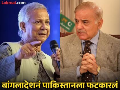 1971 We Have Not Forgotten, Apologize First; Bangladesh reminded Pakistan | १९७१ आम्ही विसरलो नाही, आधी माफी मागा; बांगलादेशने पाकिस्तानला करून दिली आठवण