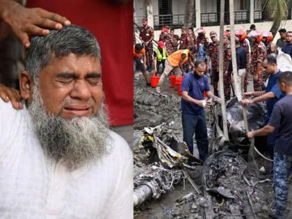 bangladesh fighter jet crash death toll rises to 27 eyewitnesses describe horror | "माझ्या डोळ्यासमोरच मित्राचा जळून मृत्यू..."; विद्यार्थ्याने सांगितली काळजात चर्र करणारी घटना bangladesh fighter jet crash death toll rises to 27 eyewitnesses describe horror | "माझ्या डोळ्यासमोरच मित्राचा जळून मृत्यू..."; विद्यार्थ्याने सांगितली काळजात चर्र करणारी घटना