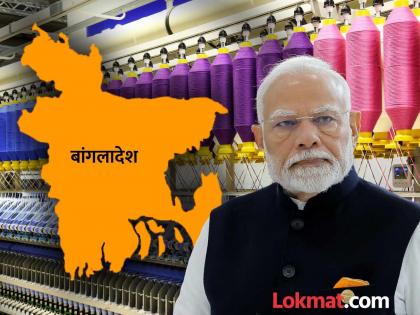 messes up with India, will be like China, Pakistan; Bangladesh's textile industry will turn chance to India | भारताशी पंगा घेतला, पाकिस्तान, चीनसारखी हालत होणार; बांगलादेशची टेक्सटाईल इंडस्ट्री भारताकडे वळणार messes up with India, will be like China, Pakistan; Bangladesh's textile industry will turn chance to India | भारताशी पंगा घेतला, पाकिस्तान, चीनसारखी हालत होणार; बांगलादेशची टेक्सटाईल इंडस्ट्री भारताकडे वळणार