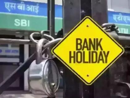 Banks will also be closed on Monday; Ram Mandir Pran Pratishtha Holiday goa | बॅंकाही सोमवारी राहणार बंद; राममंदिर प्राणप्रतिष्ठेची गोव्यात सुटी जाहीर