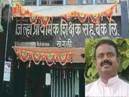 Why doesn't Sangli teacher dare to take action against bank defaulters says U. T. Jadhav | सांगली शिक्षक बँकेच्या थकबाकीदारांवर कारवाईची हिंमत का दाखवत नाही?- यु. टी. जाधव 