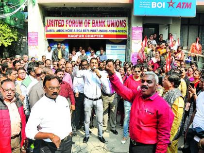 Due to the strike of employees in Nagpur, the bank's work stopped | नागपुरात कर्मचाऱ्यांच्या  संपामुळे बँकांचे कामकाज ठप्प 