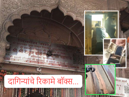 बांके बिहारी मंदिराच्या १०० वर्षांहून जुन्या 'तळघरात' अखेर काय सापडलं? साडे चार फूट सोन्याची काठी...