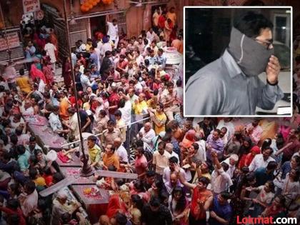Bank employee who came to count the donation box at Banke Bihari temple in Mathura stole Rs 9 lakh | बाके बिहारी मंदिरात बँकेच्या कर्मचाऱ्याने केली चोरी; अंतर्वस्त्रांमध्ये लपवले नोटांचे बंडल Bank employee who came to count the donation box at Banke Bihari temple in Mathura stole Rs 9 lakh | बाके बिहारी मंदिरात बँकेच्या कर्मचाऱ्याने केली चोरी; अंतर्वस्त्रांमध्ये लपवले नोटांचे बंडल