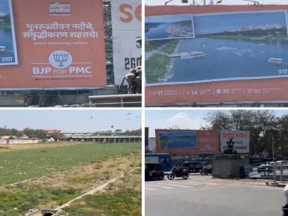 In Pune the BJP put up a banner of river cleanliness But did the work begin Question from Supriya Sule | पुण्यात भाजपने नदी स्वच्छतेचे बॅनर तर लावले; पण कामाला सुरुवात झाली का? सुप्रिया सुळेंचा सवाल