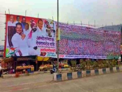 Abb! 125 feet and a banner with photos of six and a half thousand workers | चर्चा तर होणार ना! तब्बल १२५ फुटी आणि साड़े सहा हजार कार्यकर्त्यांचे फोटो असलेला 'बॅनर'