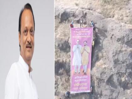 For Ajit Pawar to become the Chief Minister, a banner was seen from the 800 feet fort, Pune, Maval | अजित पवार मुख्यमंत्री व्हावेत, यासाठी ८०० फूट उंच कड्यावरुन झळकावला बॅनर!