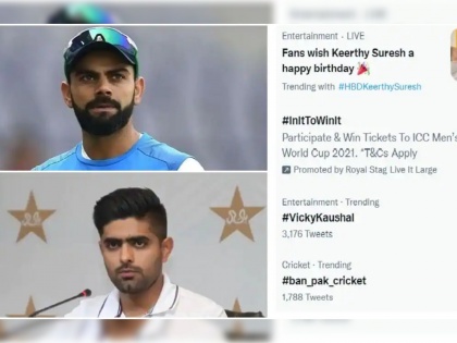 T20 World Cup: #Ban Pak Cricket Trends on Twitter Ahead of Blockbuster Clash Against Virat Kohli-Led India | T20 World Cup, #Ban Pak Cricket : का होतेय India-Pakistan सामन्यावर बहिष्काराची मागणी?