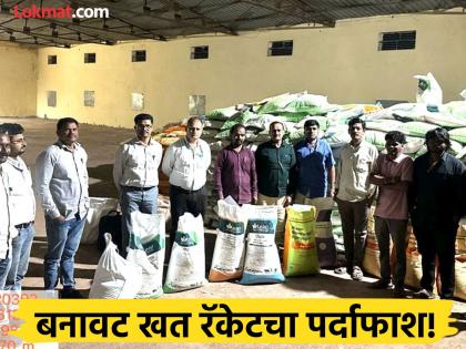 शेतकऱ्यांशी गद्दारी! सिल्लोडमध्ये भेसळयुक्त खताचा कारखाना उघडकीस, १९ लाखांचा माल जप्त